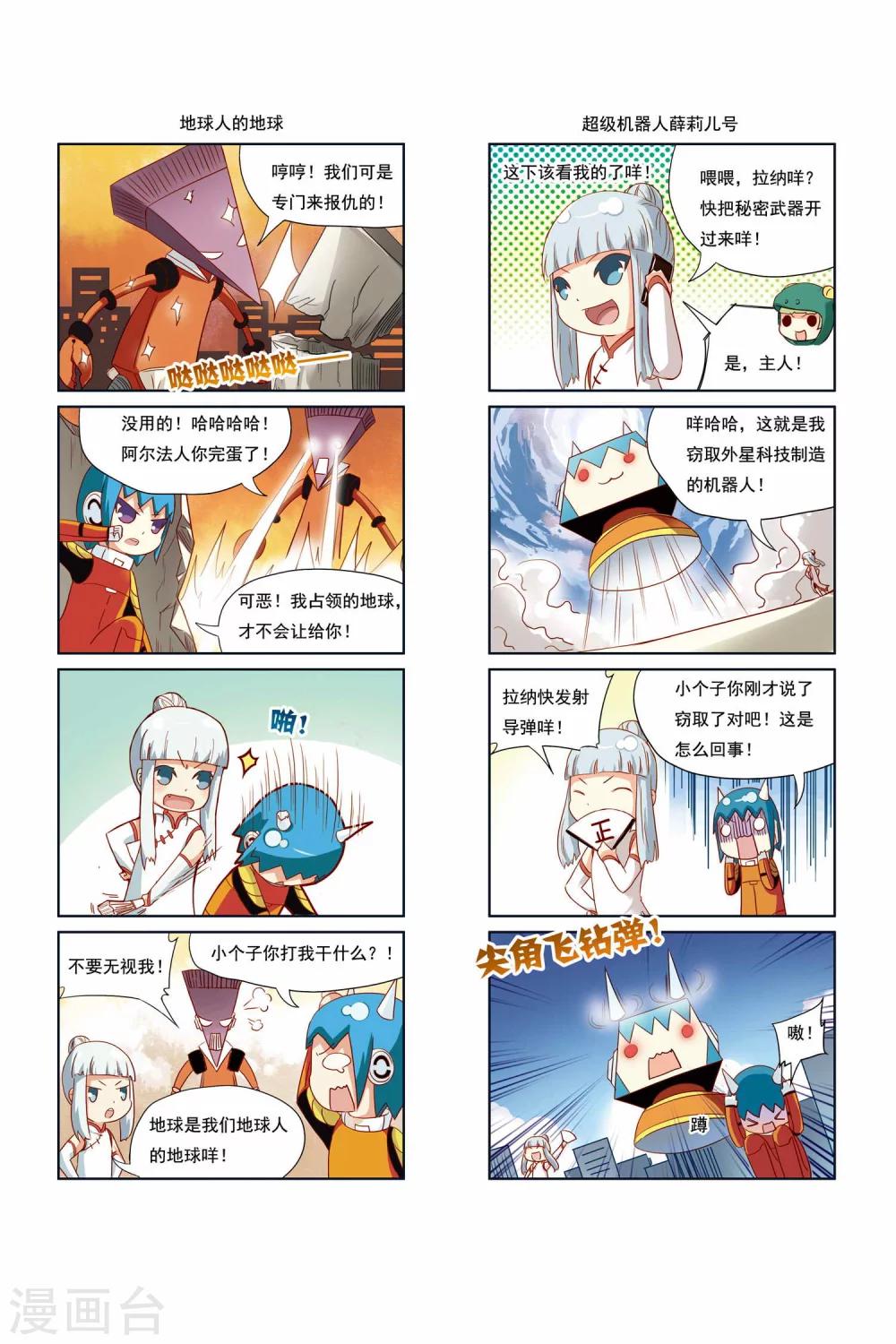 第20话4