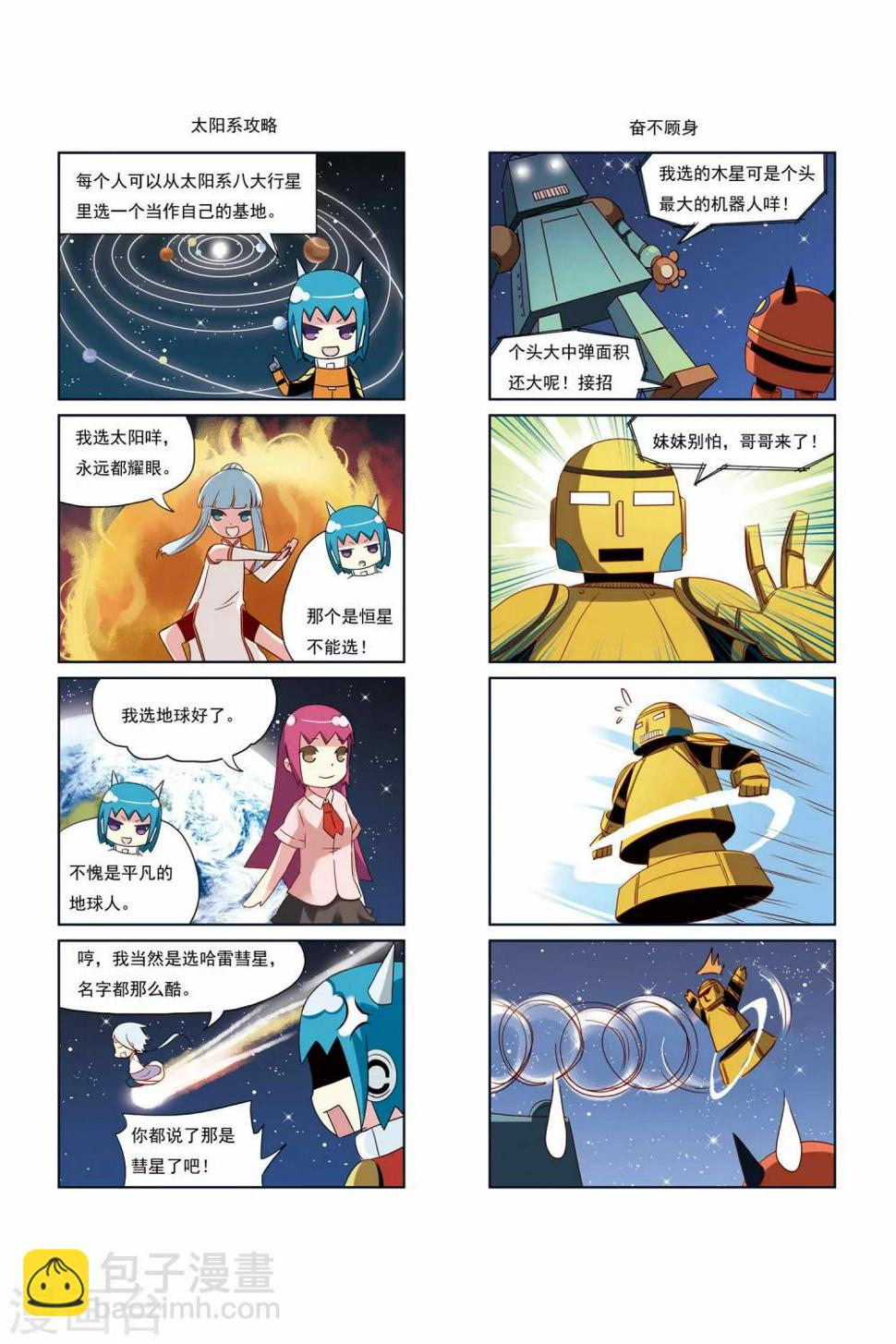 第18话4