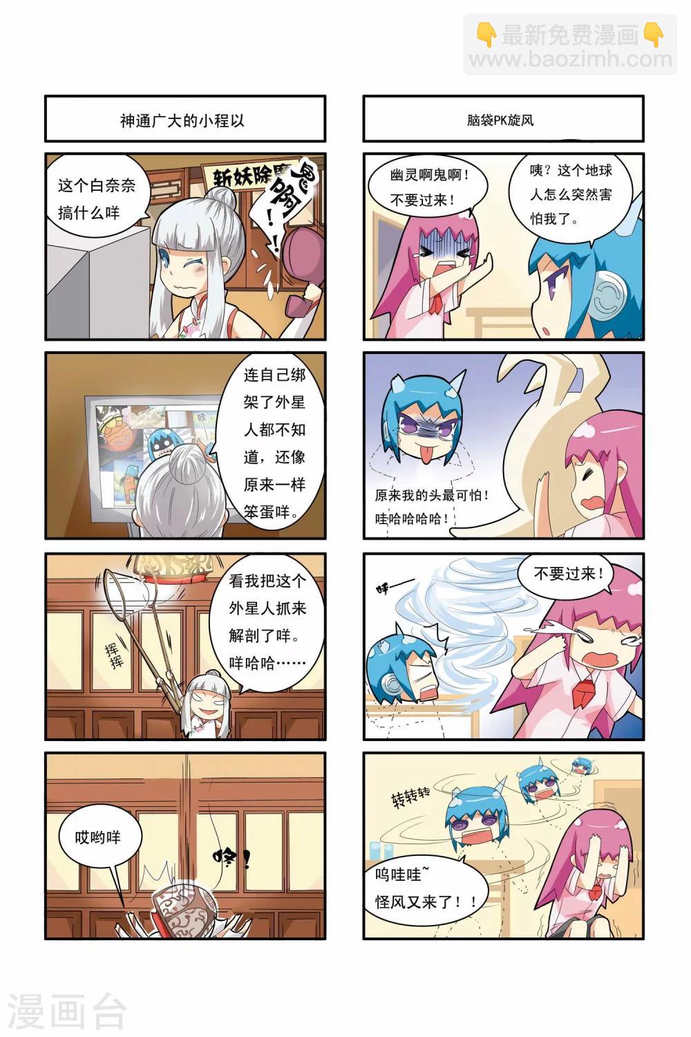 第3话4