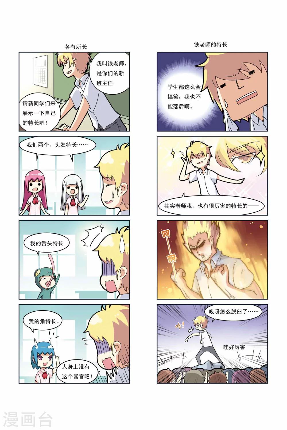 第8话4