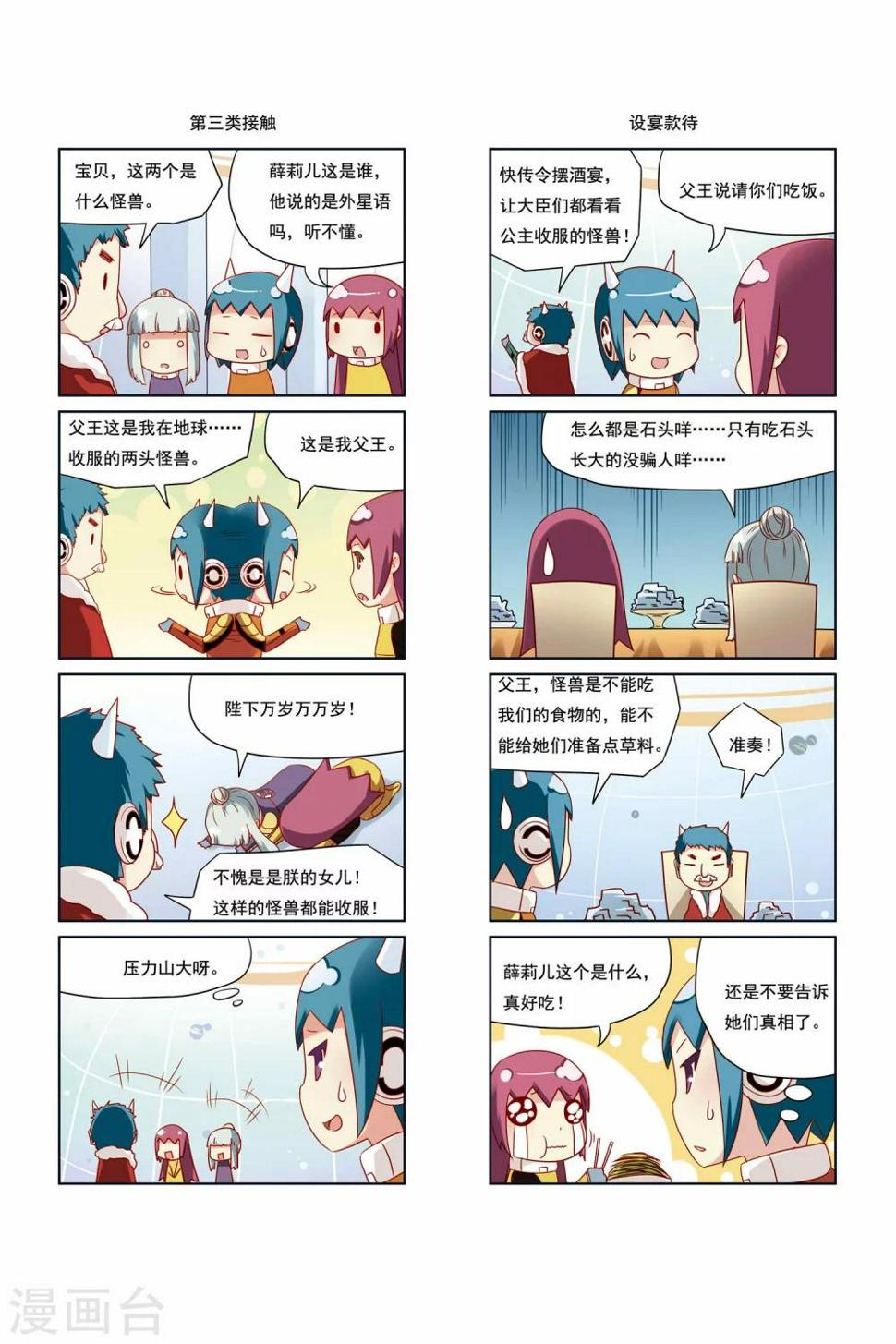 第24话3