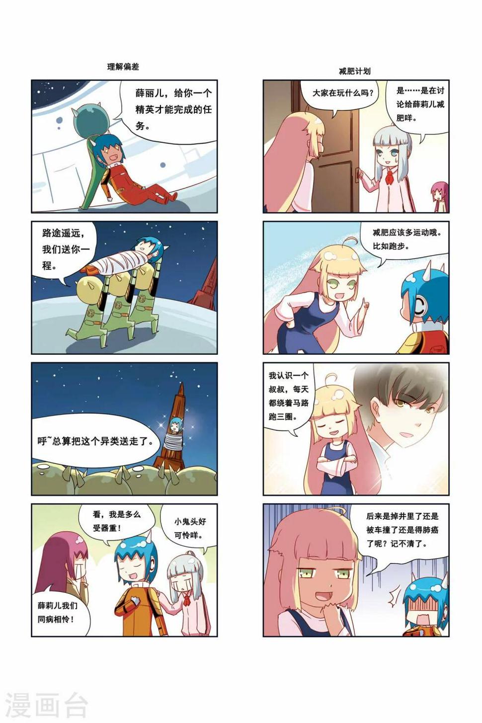 第17话3