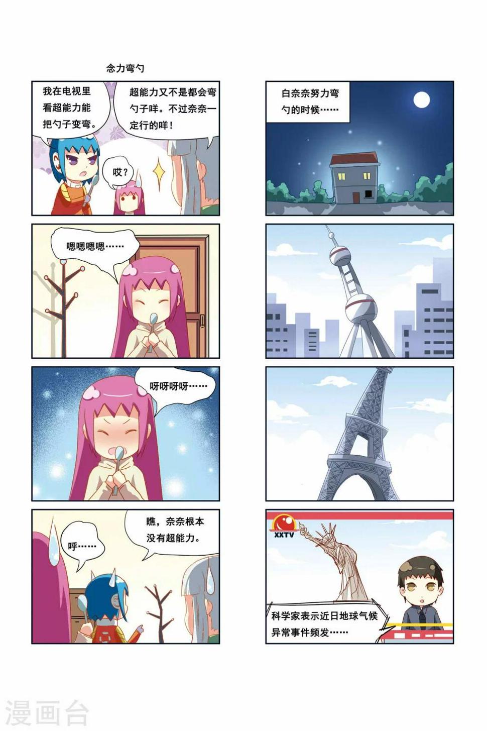 第15话3