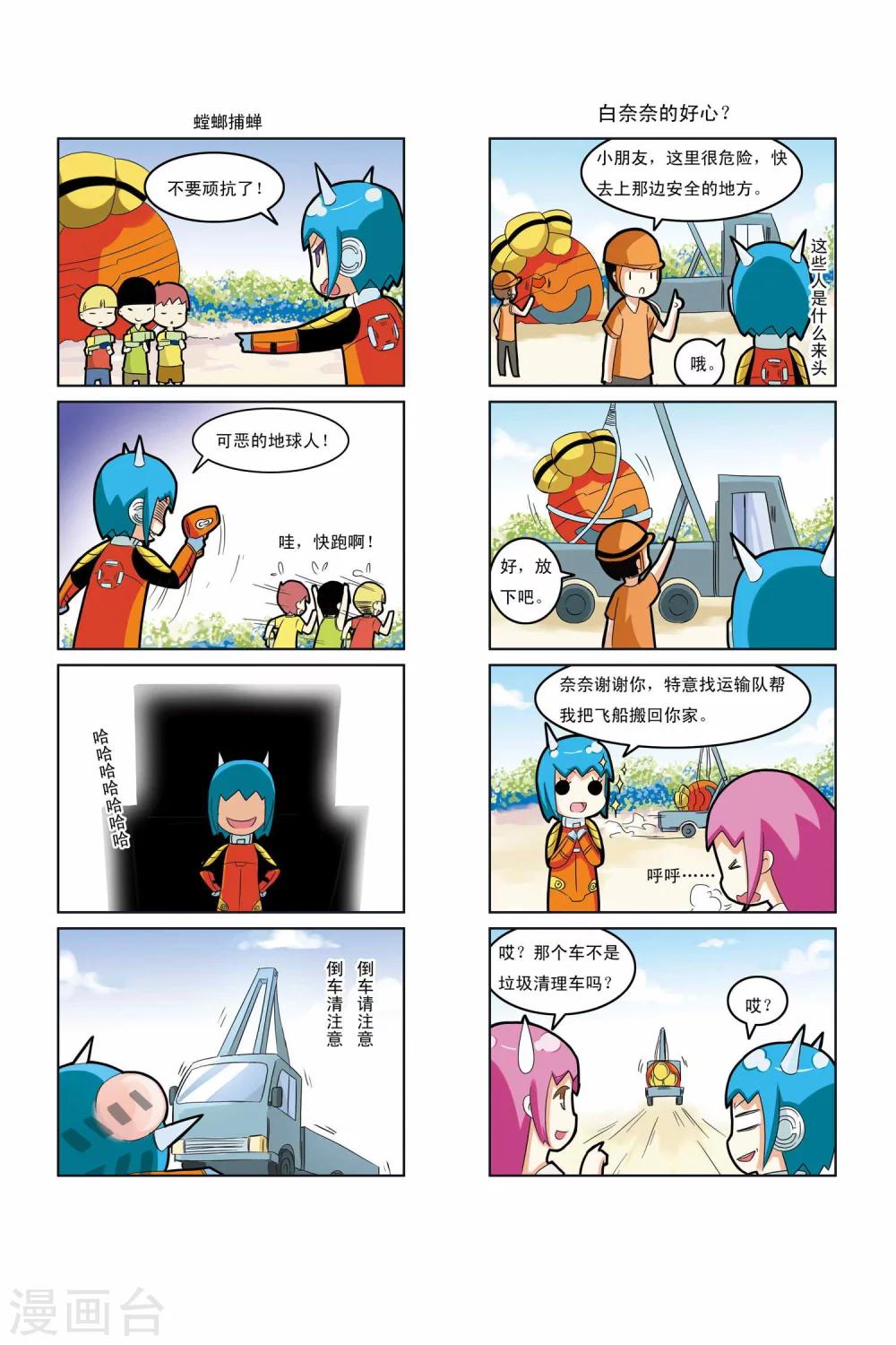 第6话2