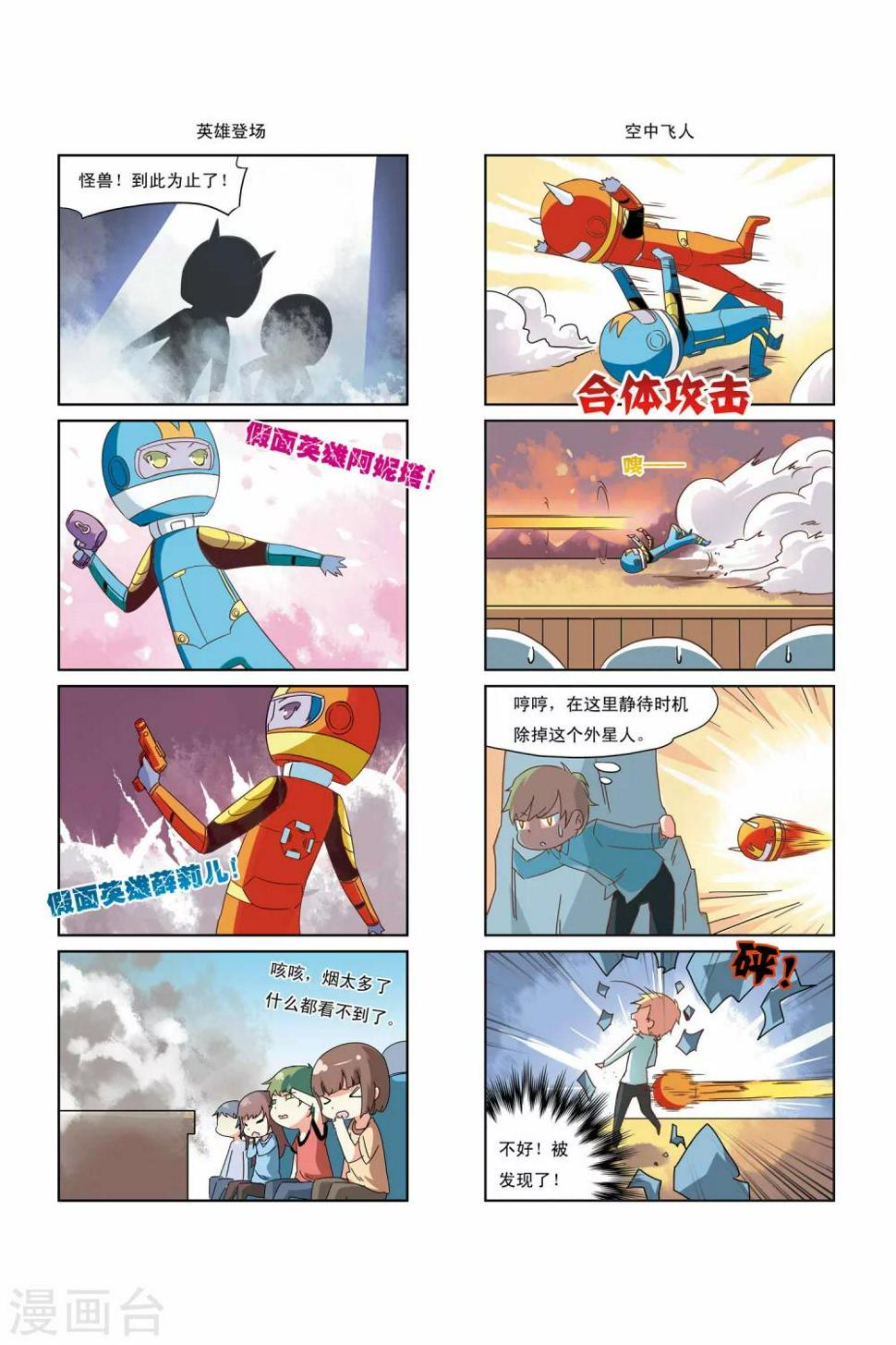 第13话3