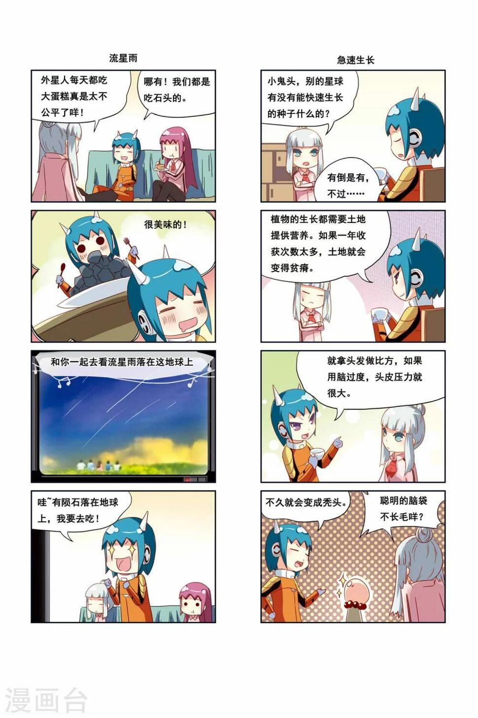 第16话2