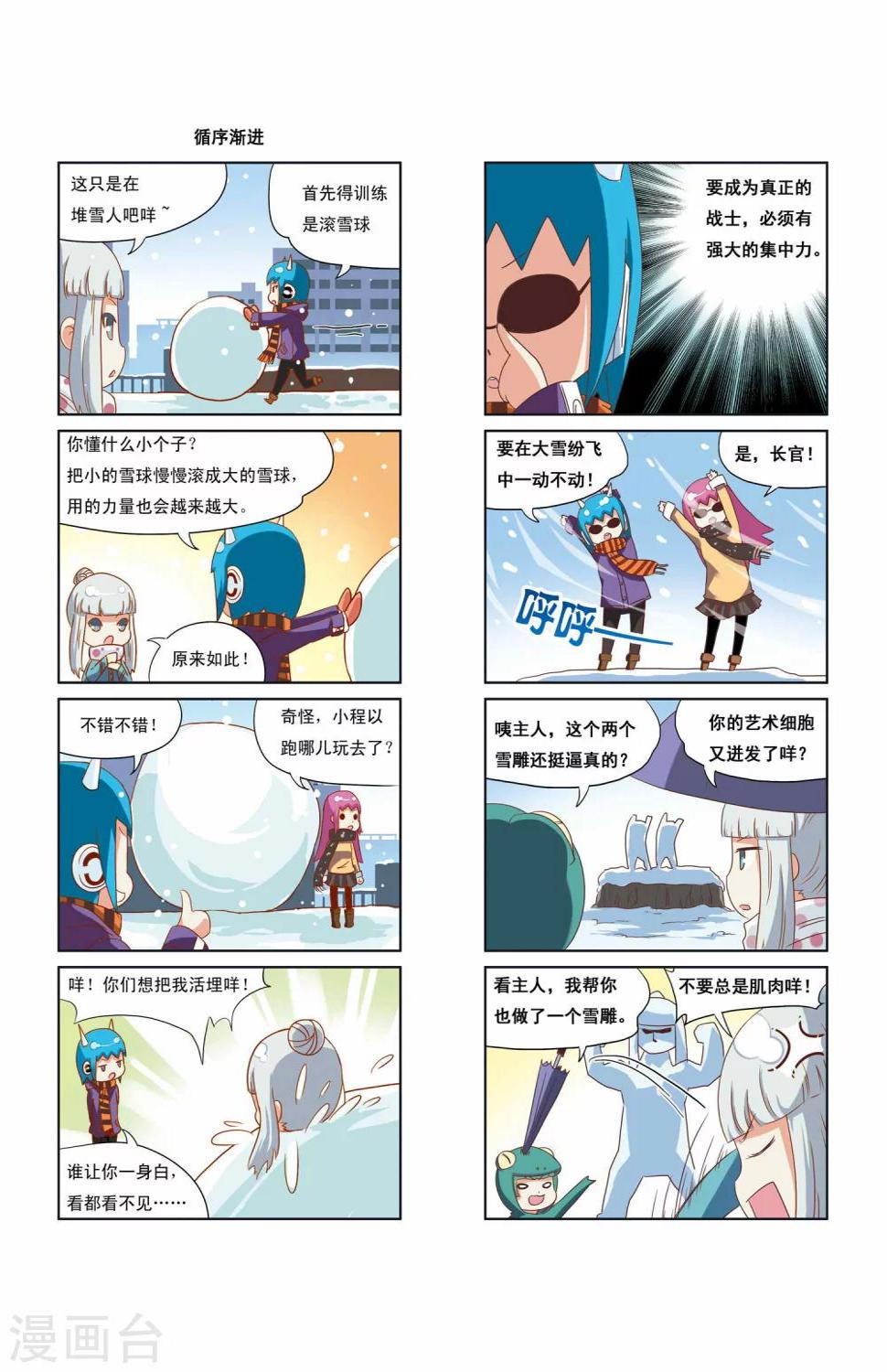 第14话4