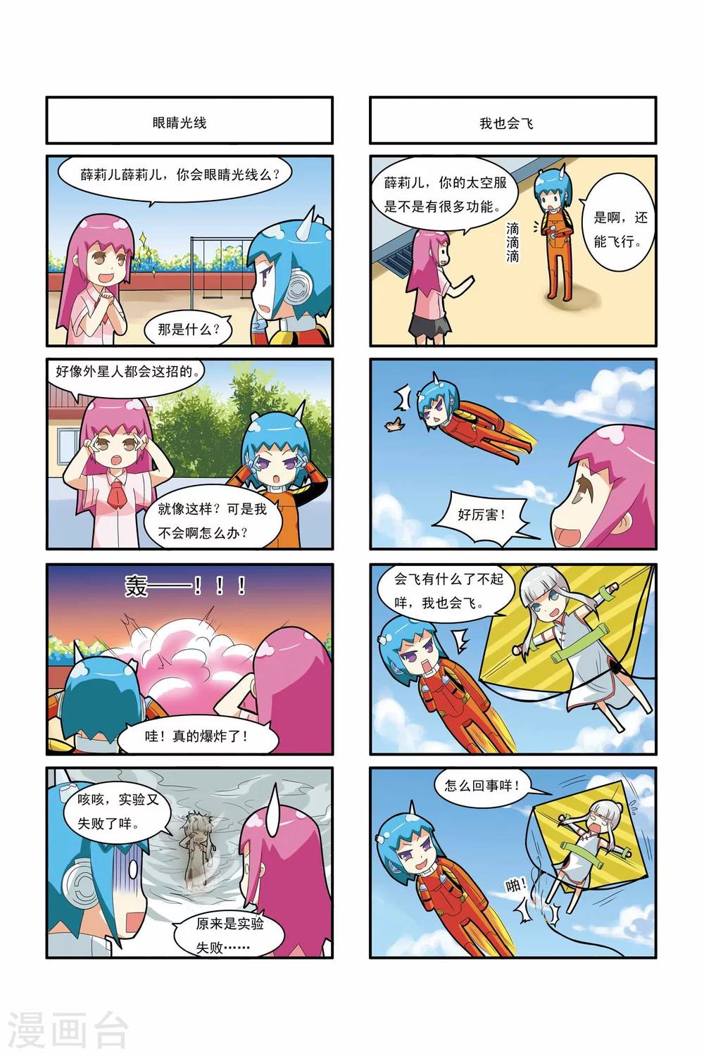第4话4