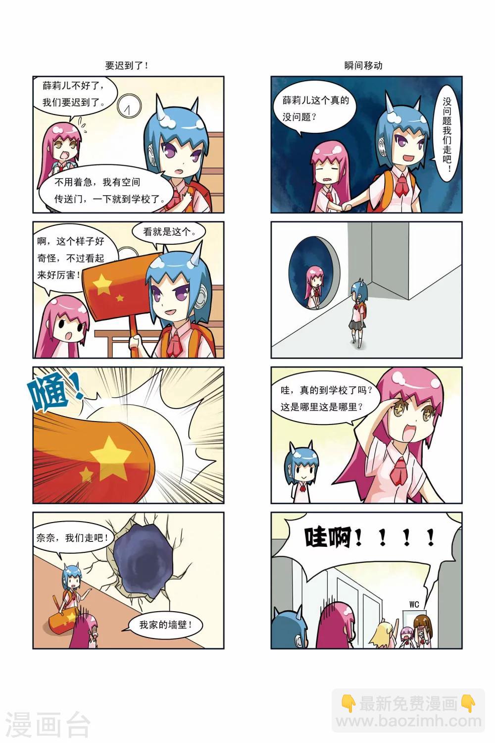 第8话3