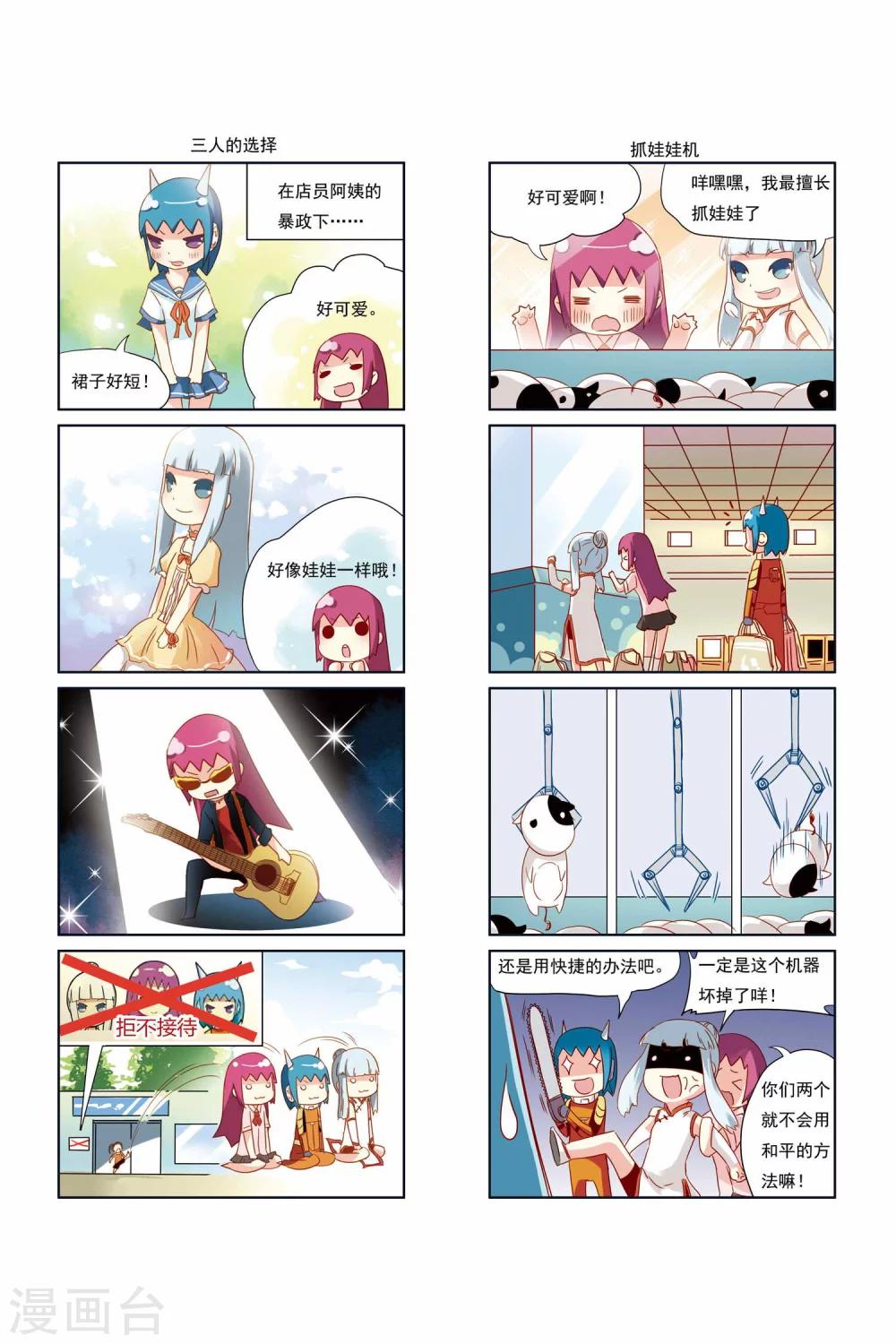 第19话3