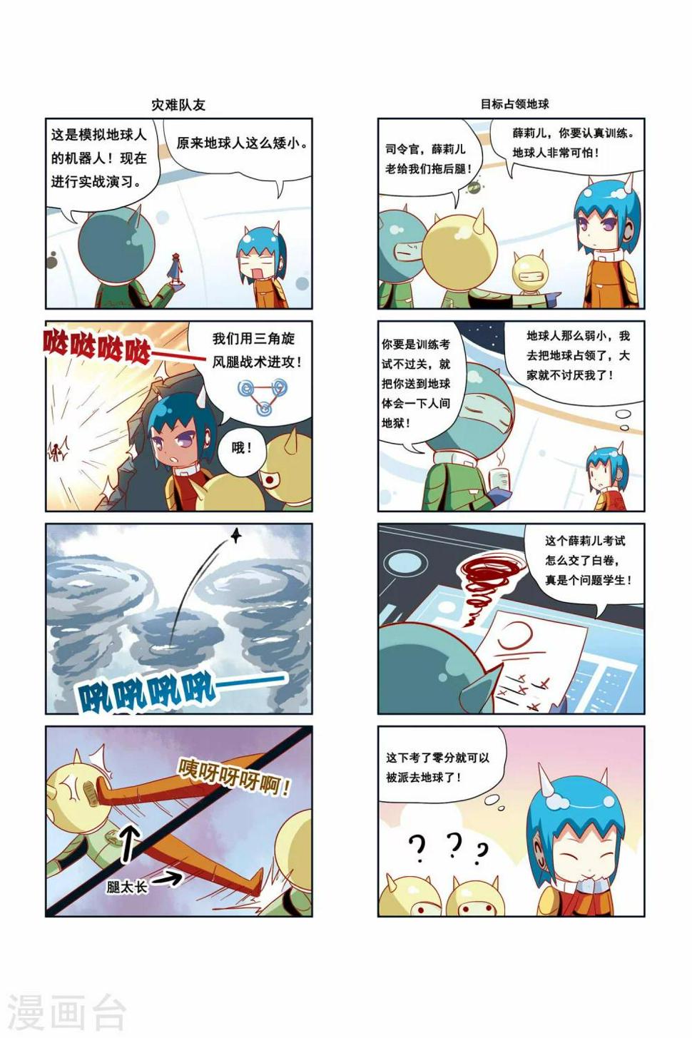 第17话2