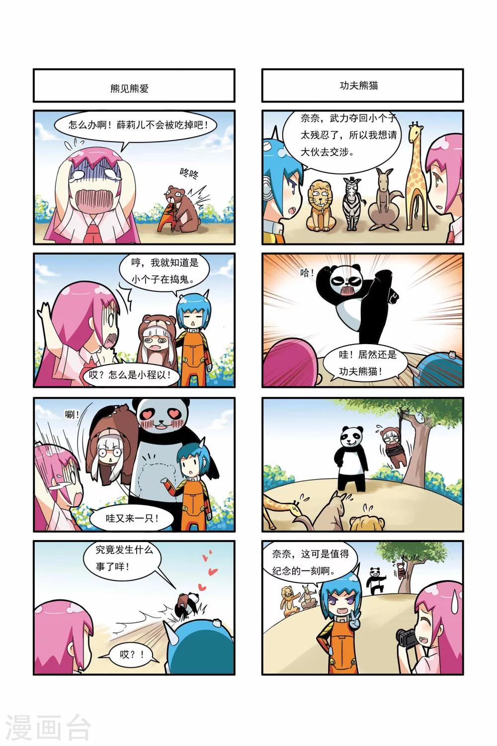 第5话4