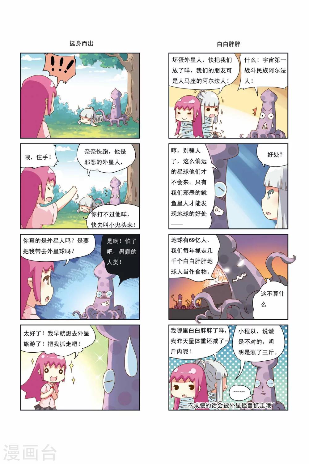 第11话3