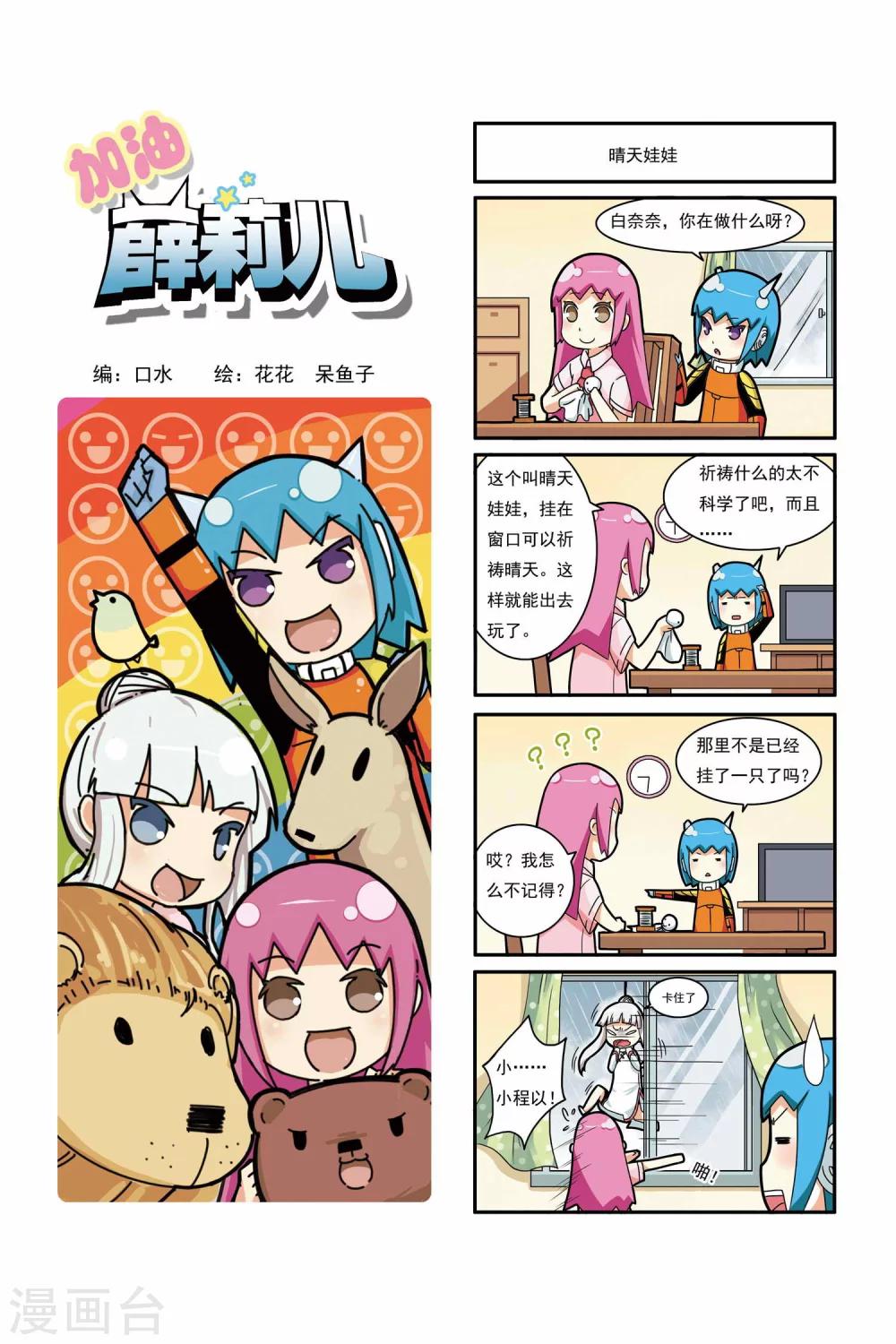 第5话0