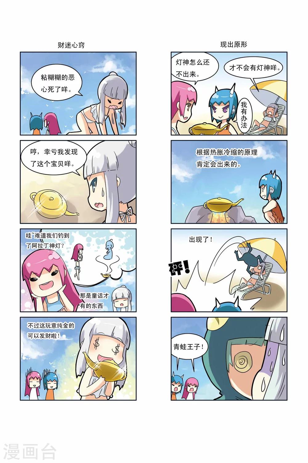 第7话2