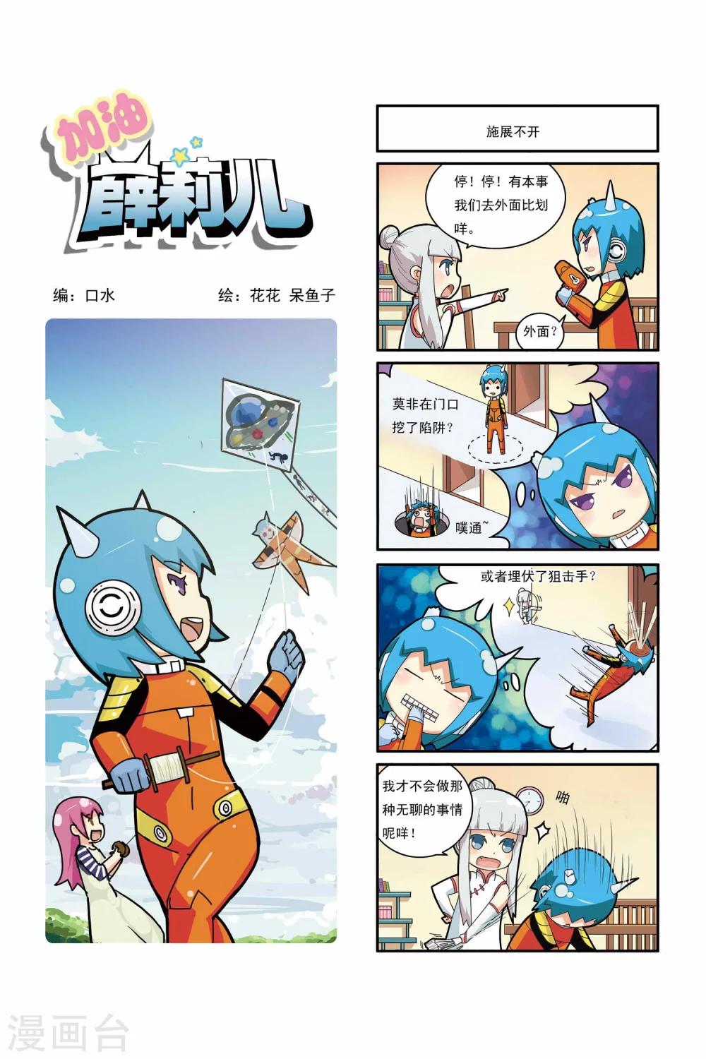 第4话0