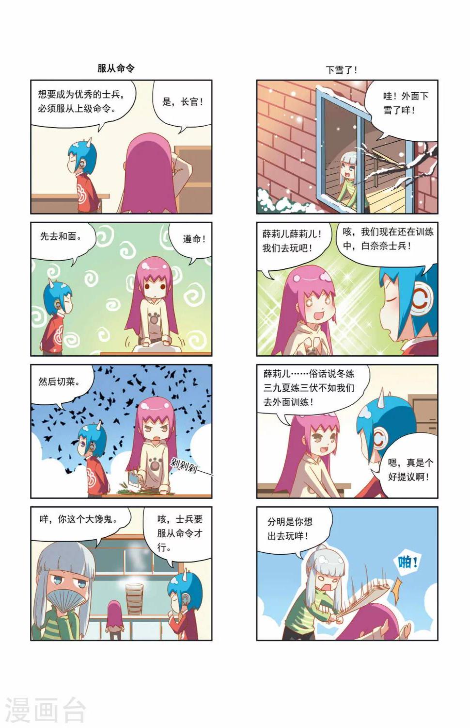 第14话3