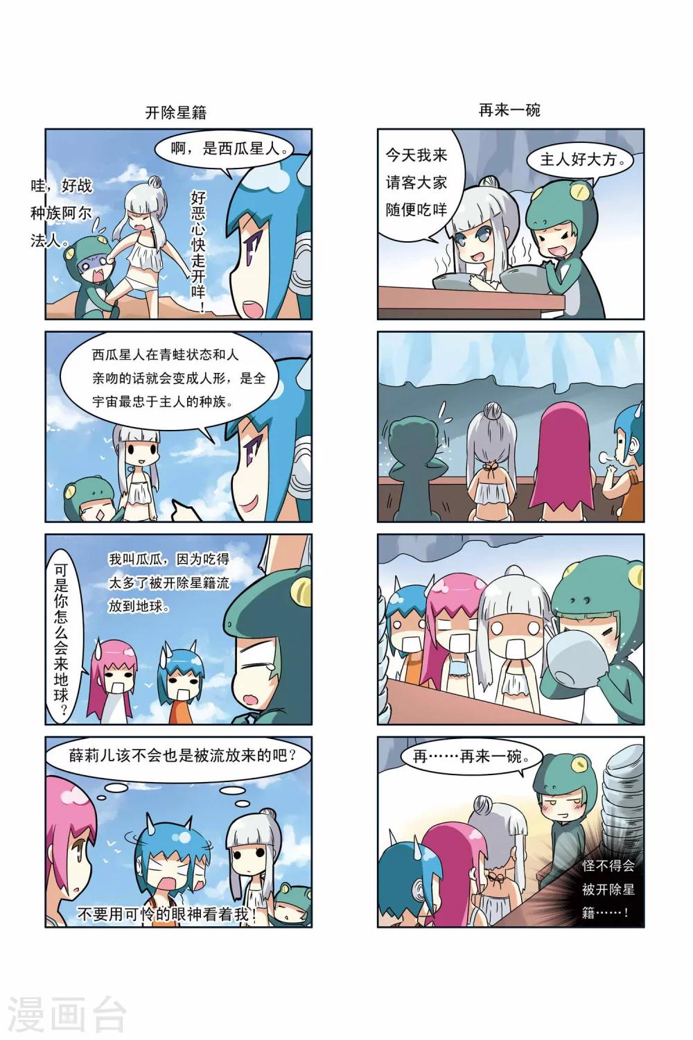 第7话3