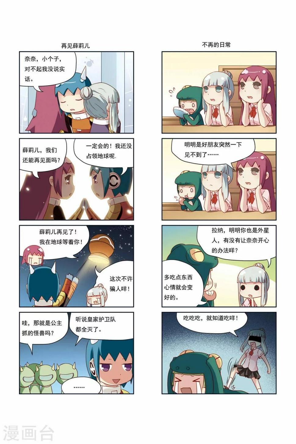 第24话4
