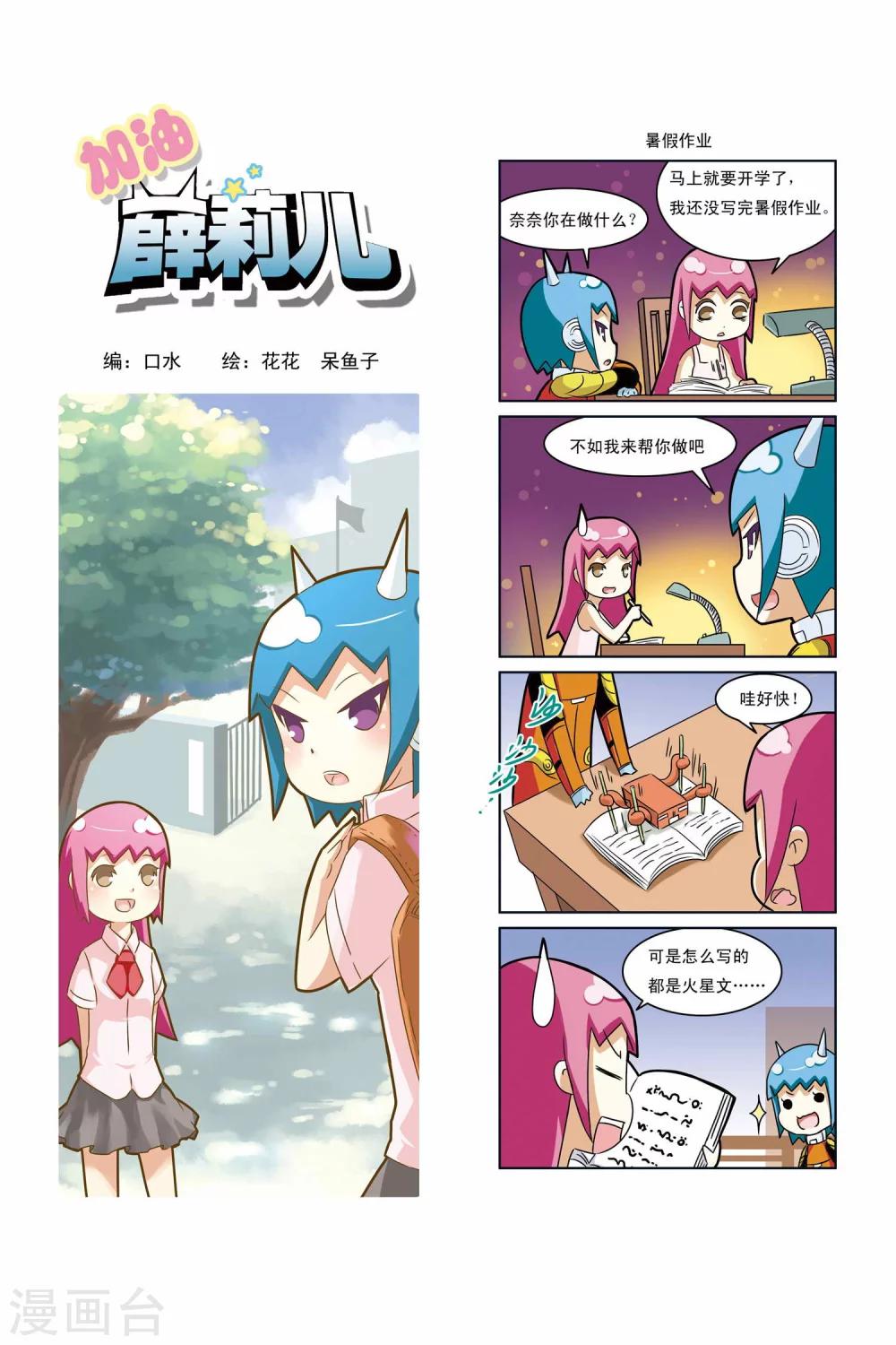第8话0