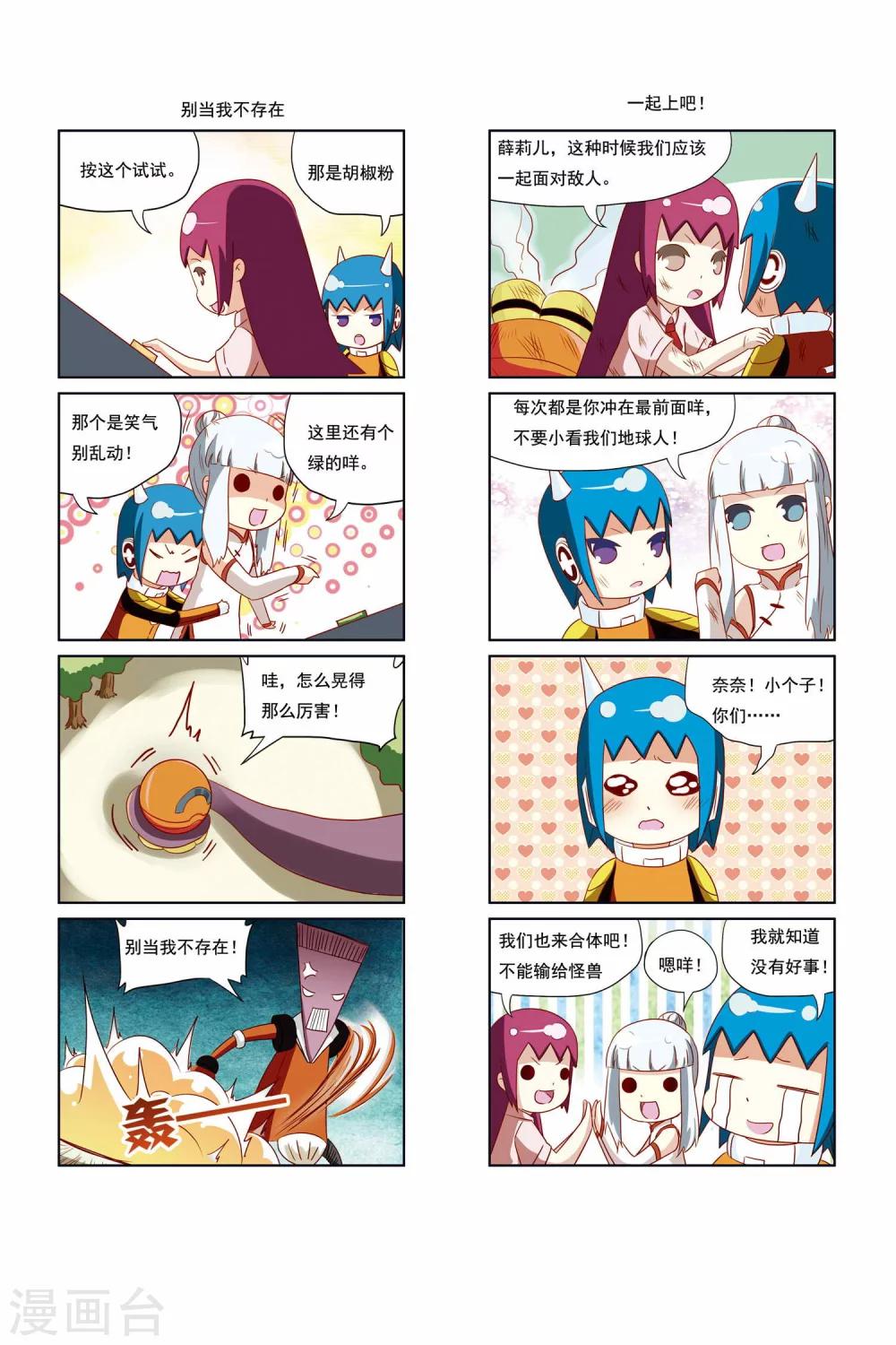 第21话2