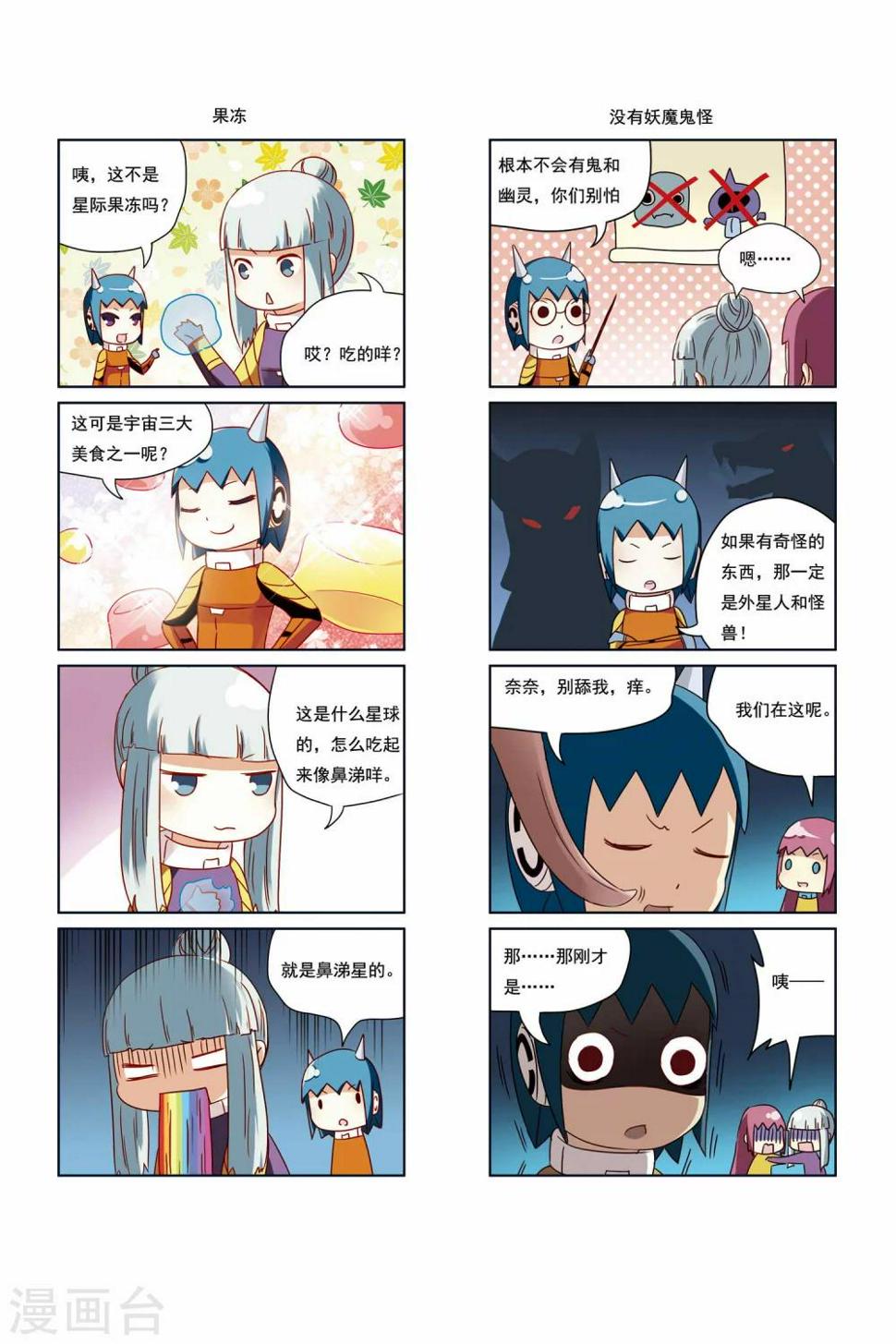 第23话2