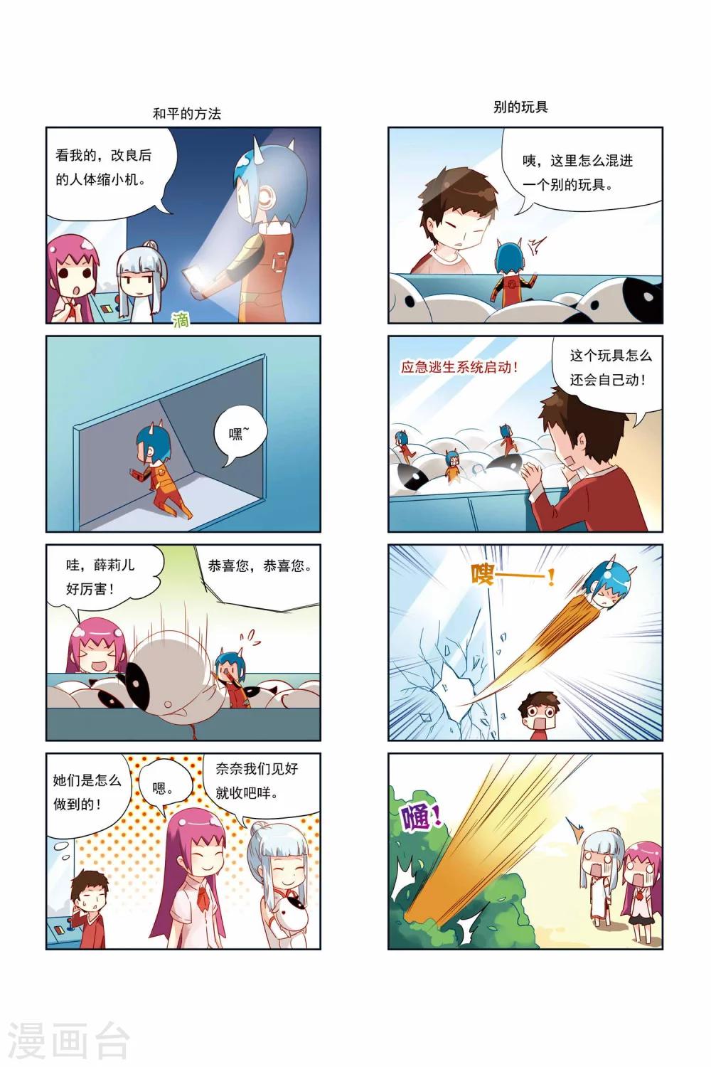 第19话4