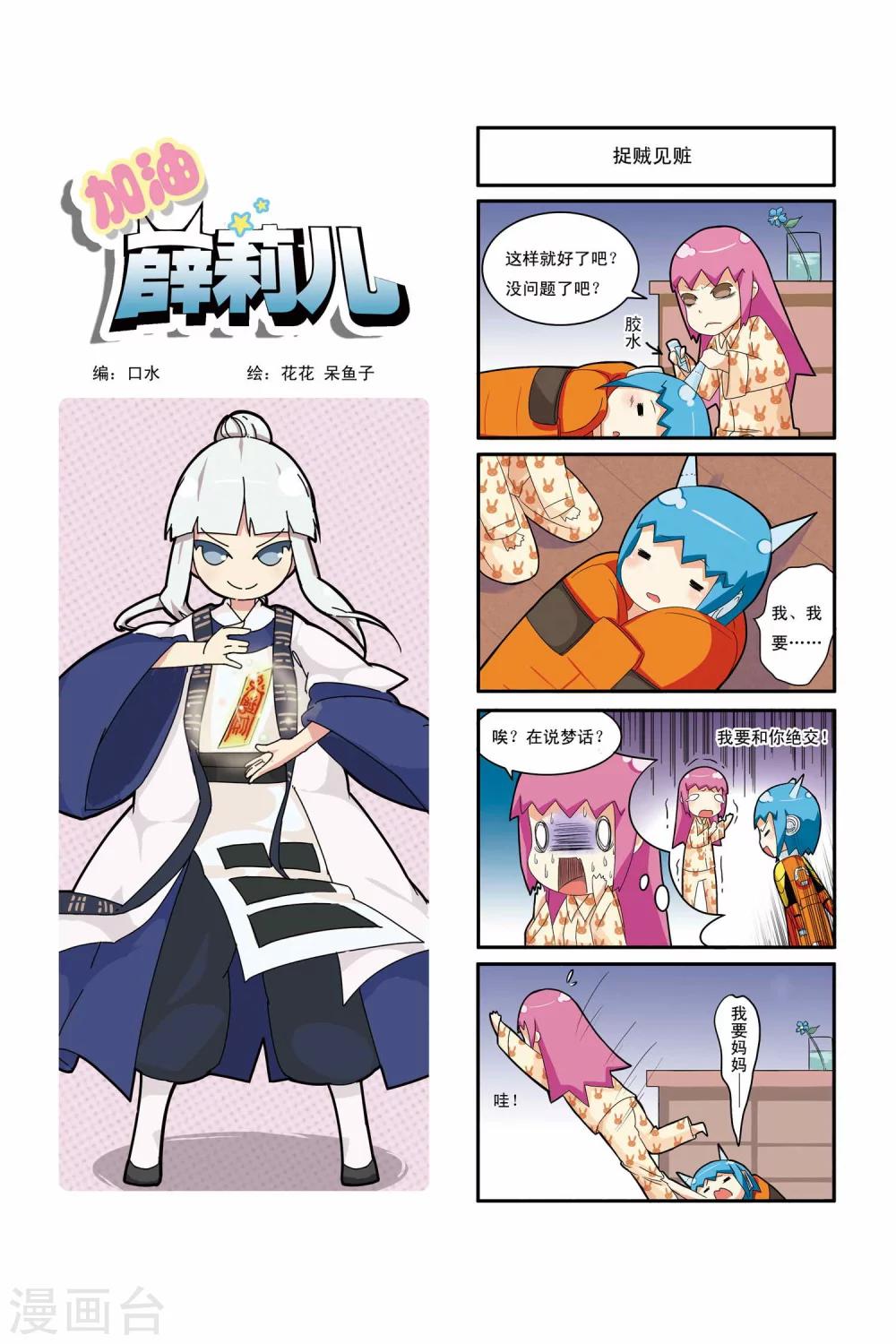 第3话0