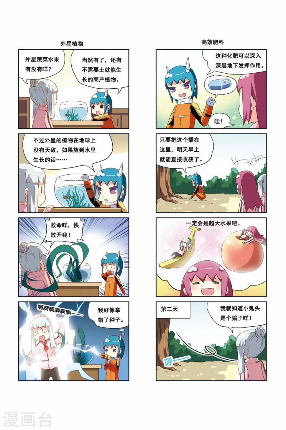 第16话3