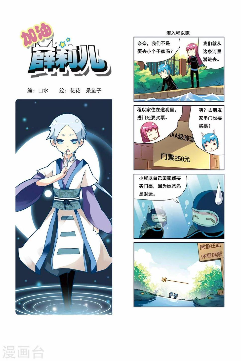 第18话0