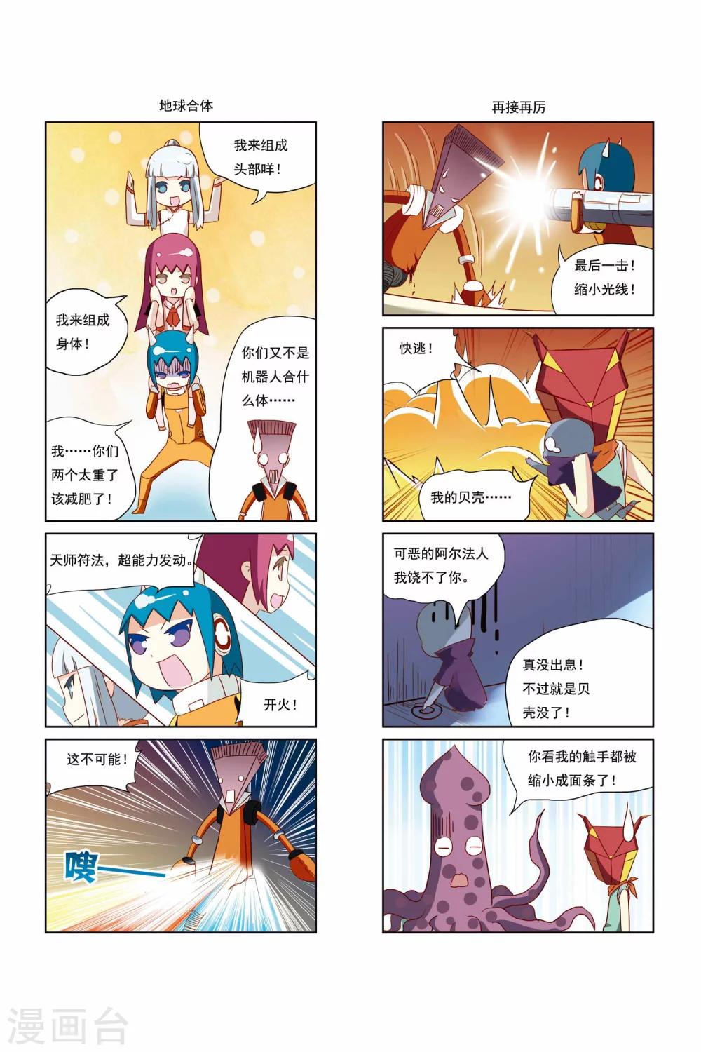 第21话3
