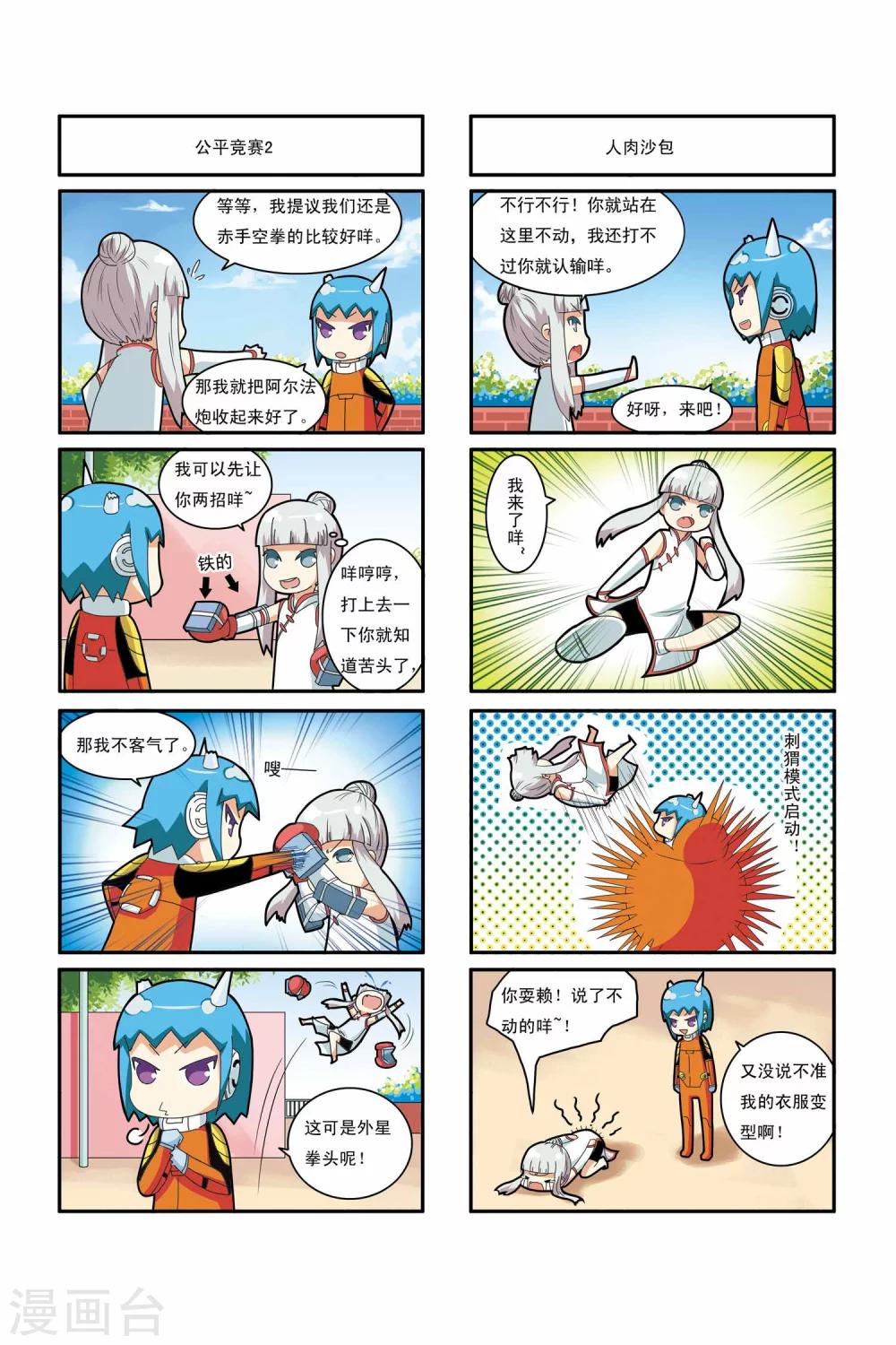 第4话2
