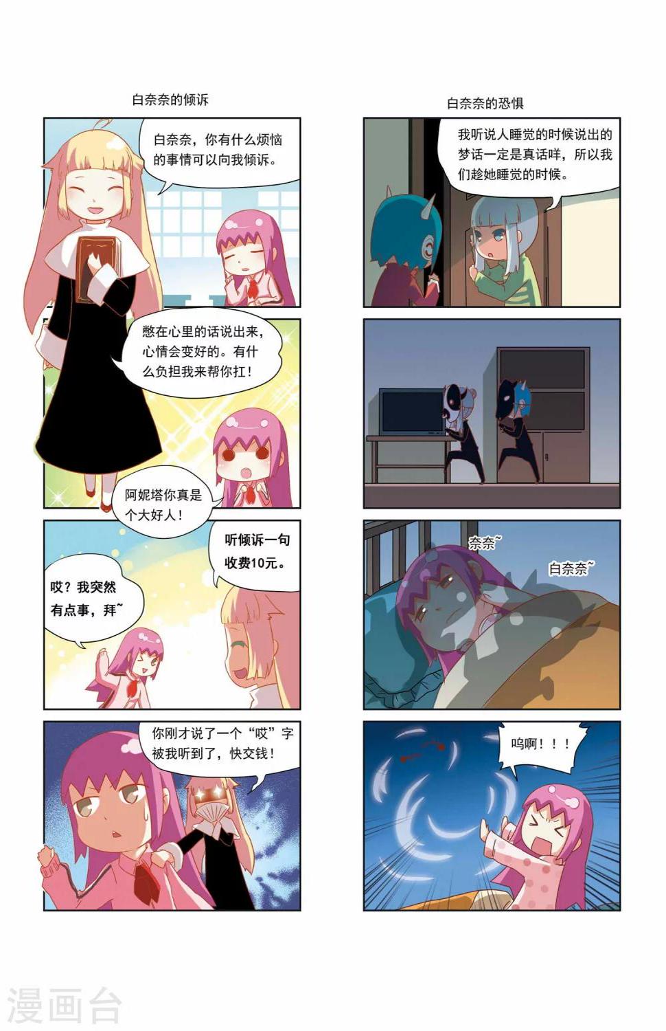 第14话1