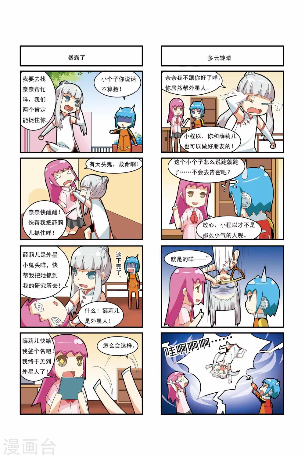 第4话3