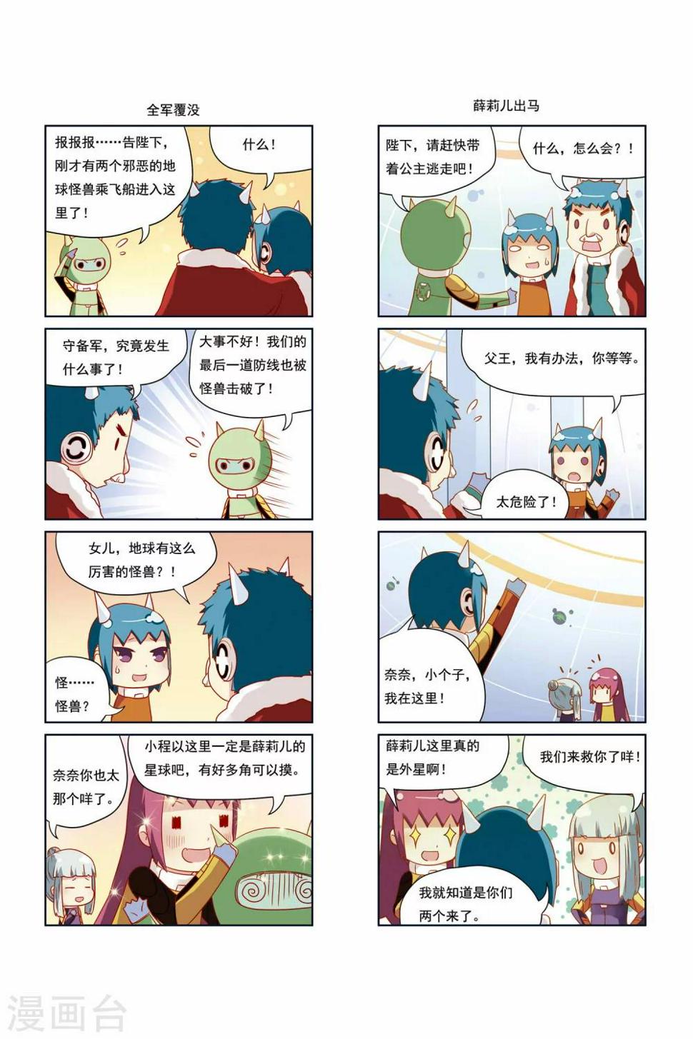 第24话2