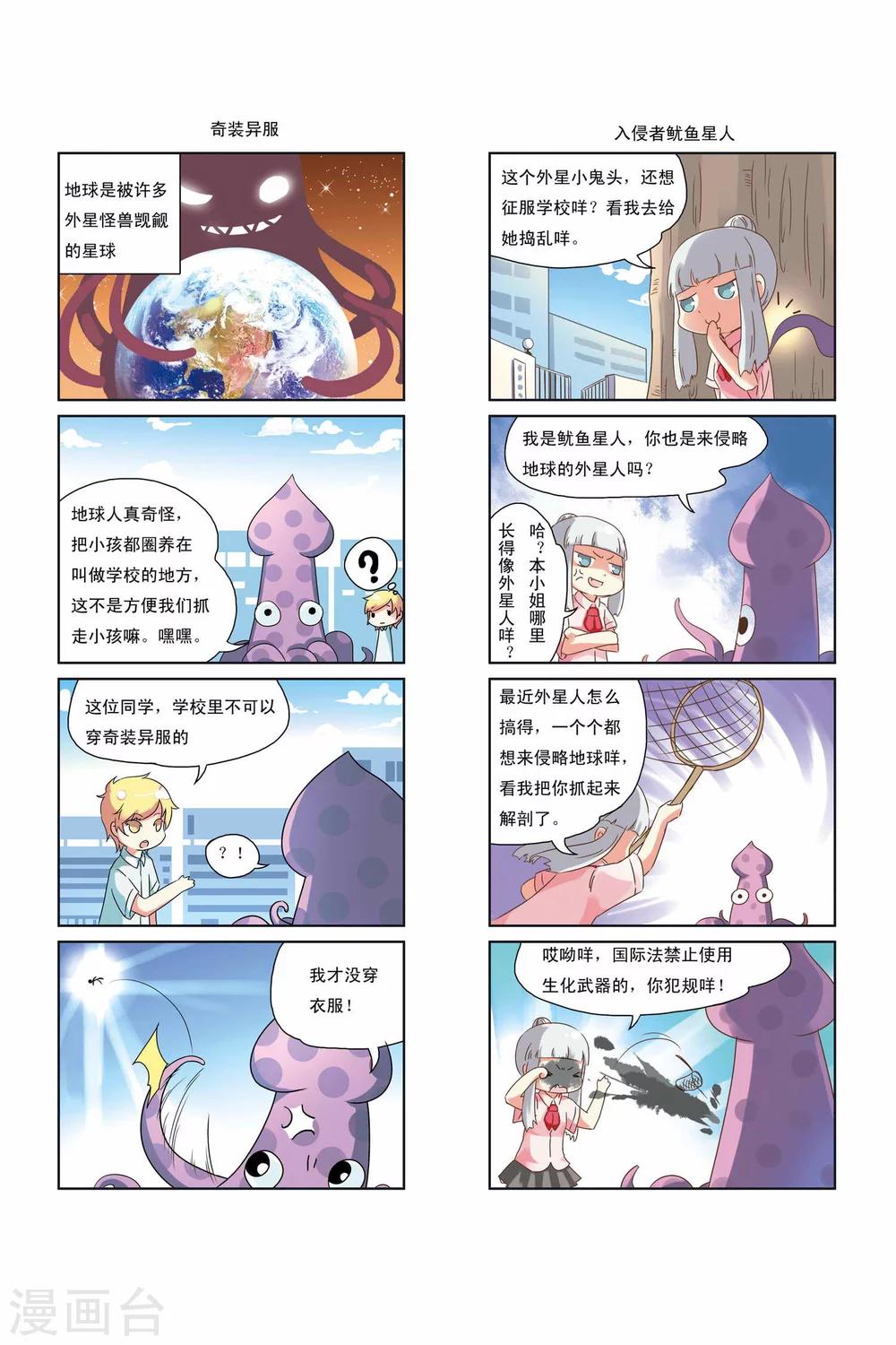 第11话2