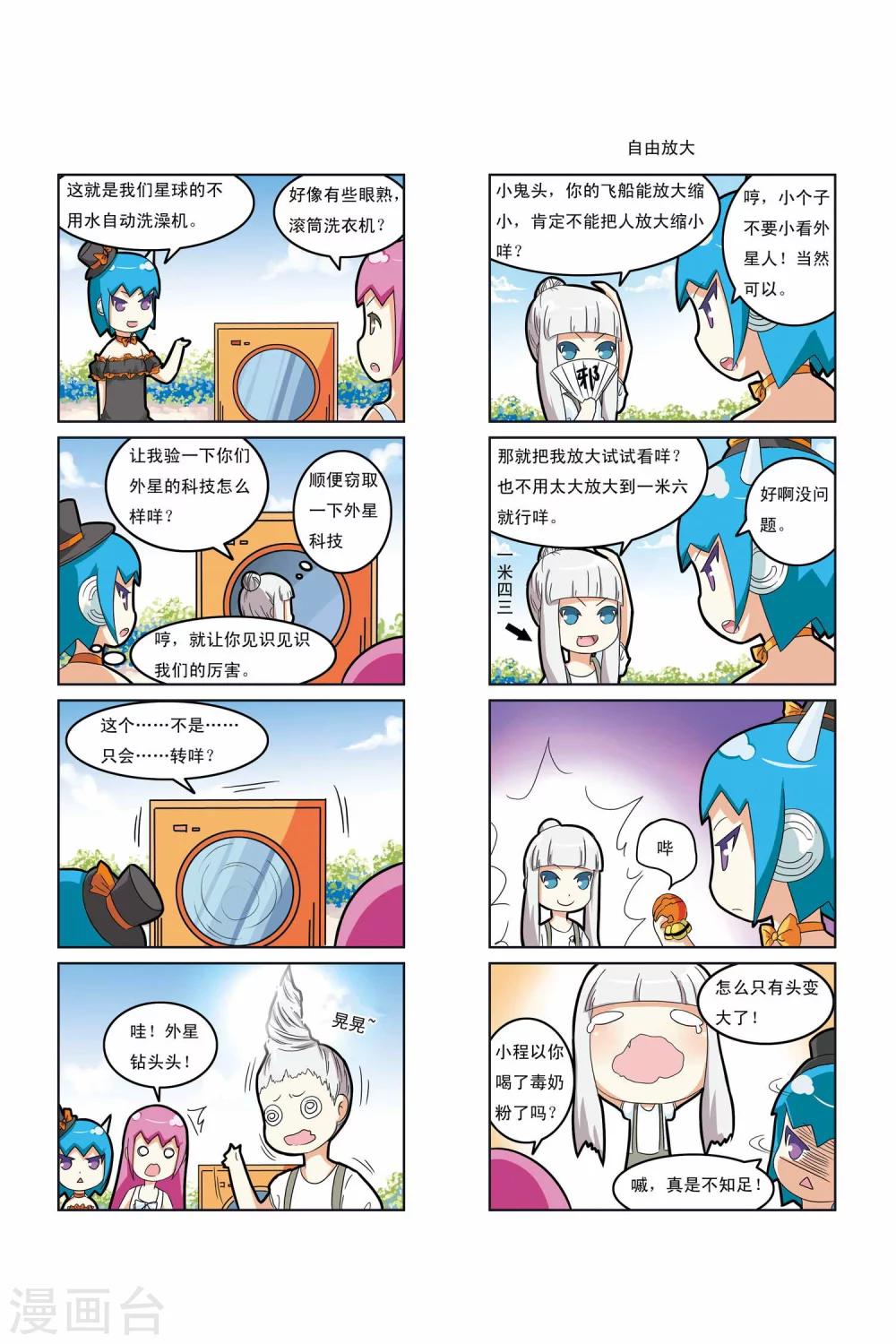 第6话4