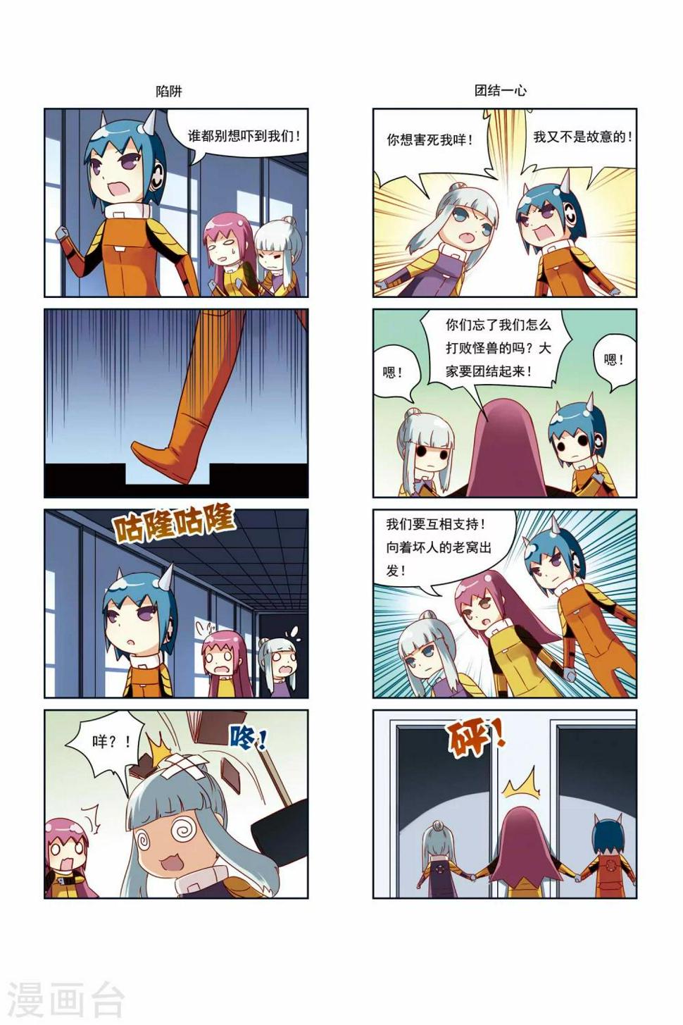 第23话3