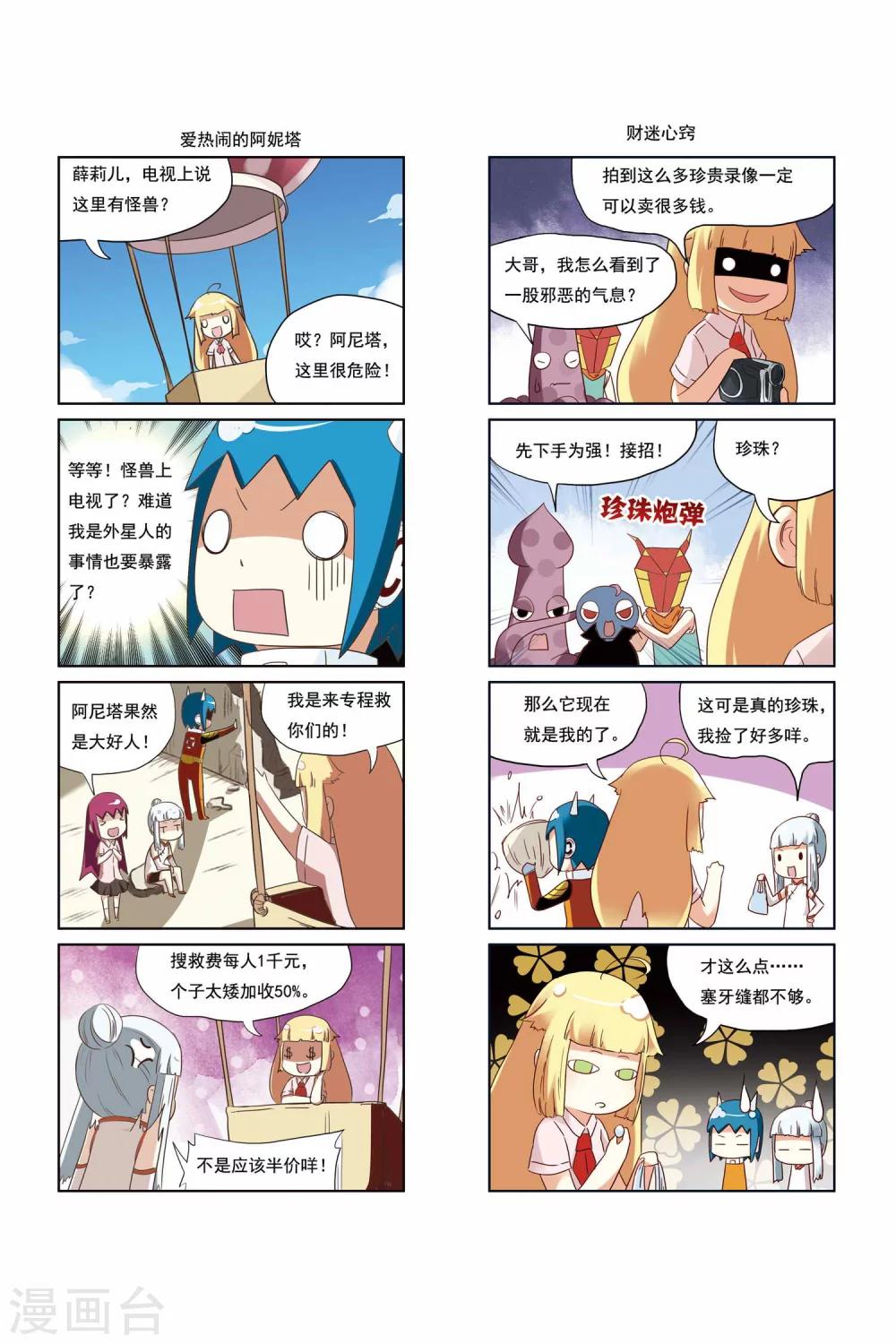 第21话4