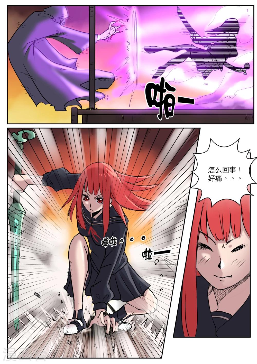 第3话5