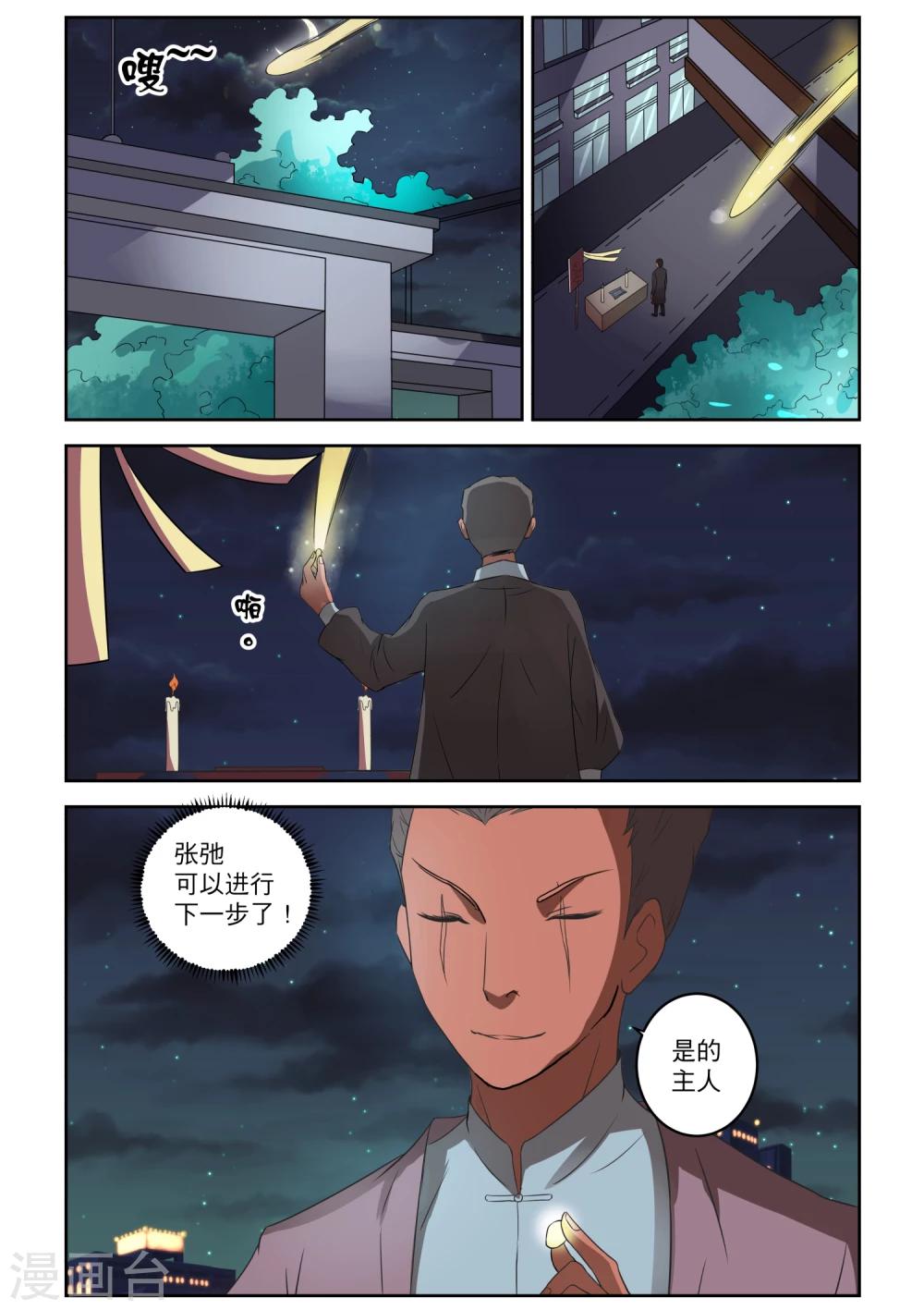 第14话0