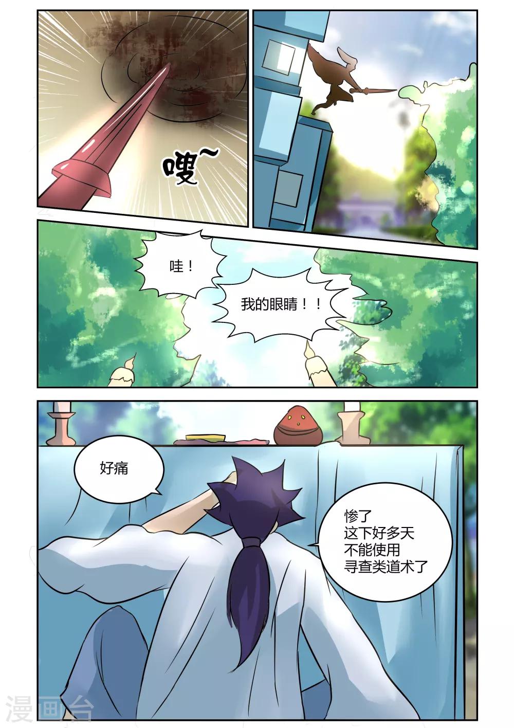 第20话1