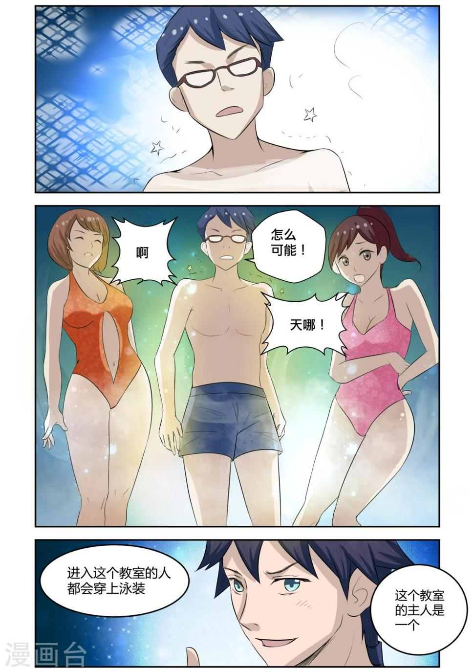 第10话9