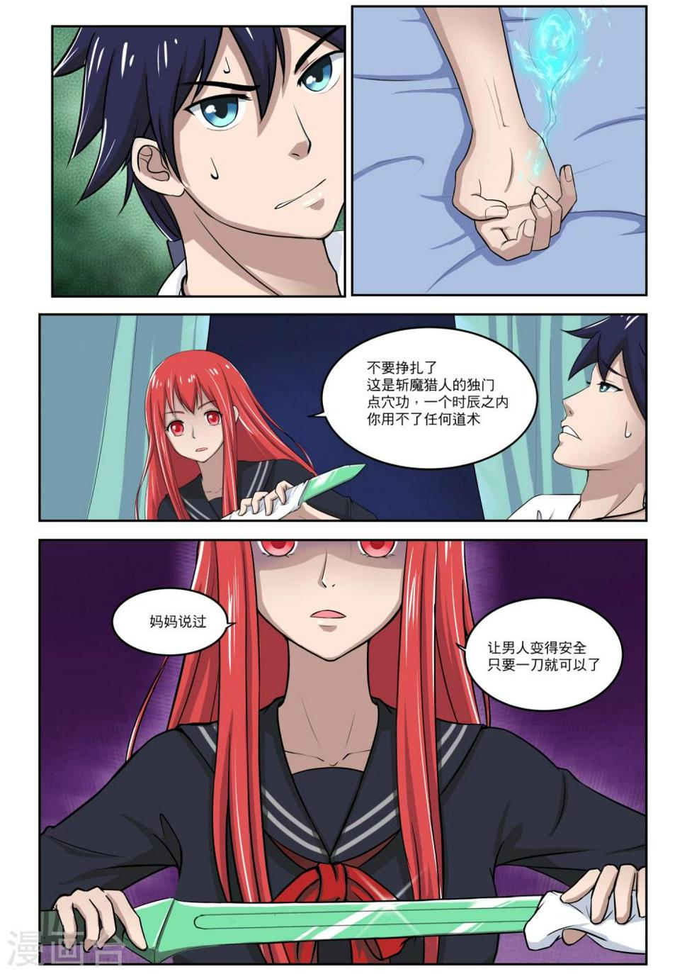 第7话2