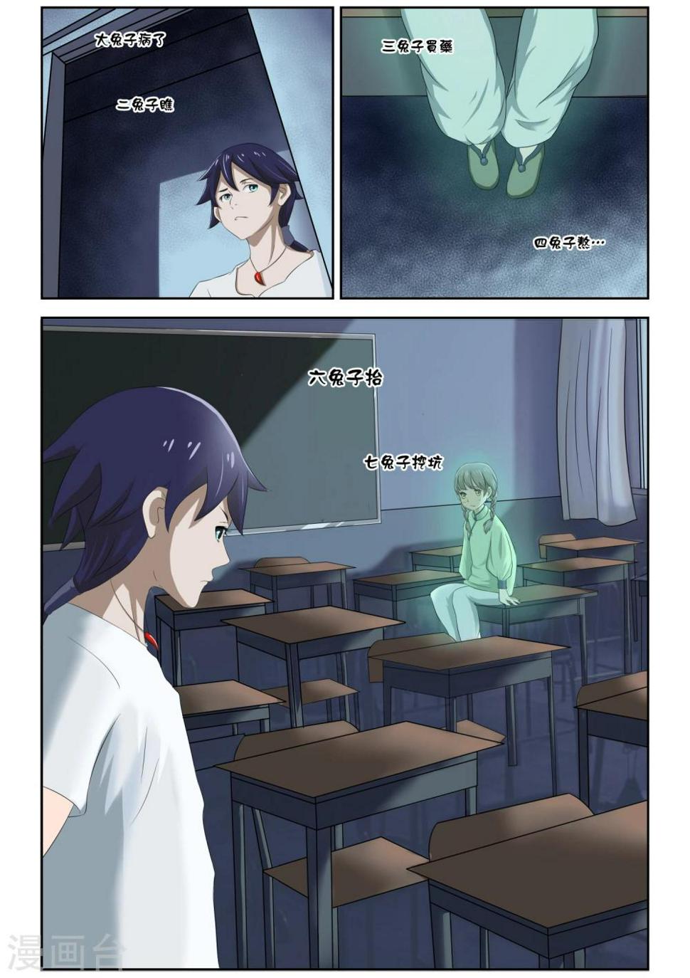 第7话4