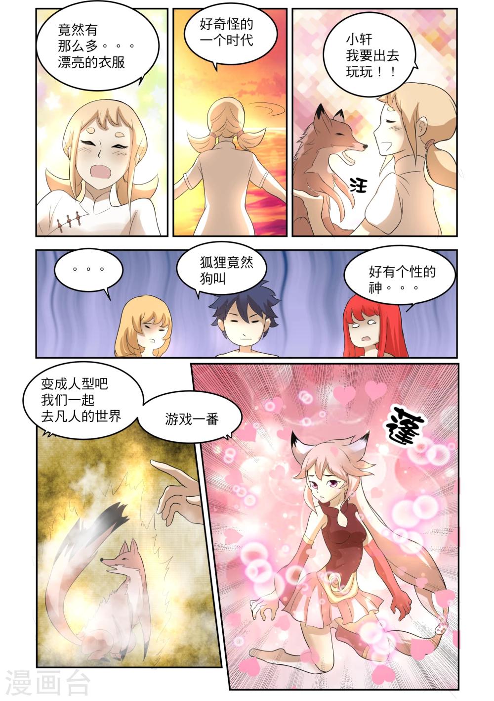 番外310