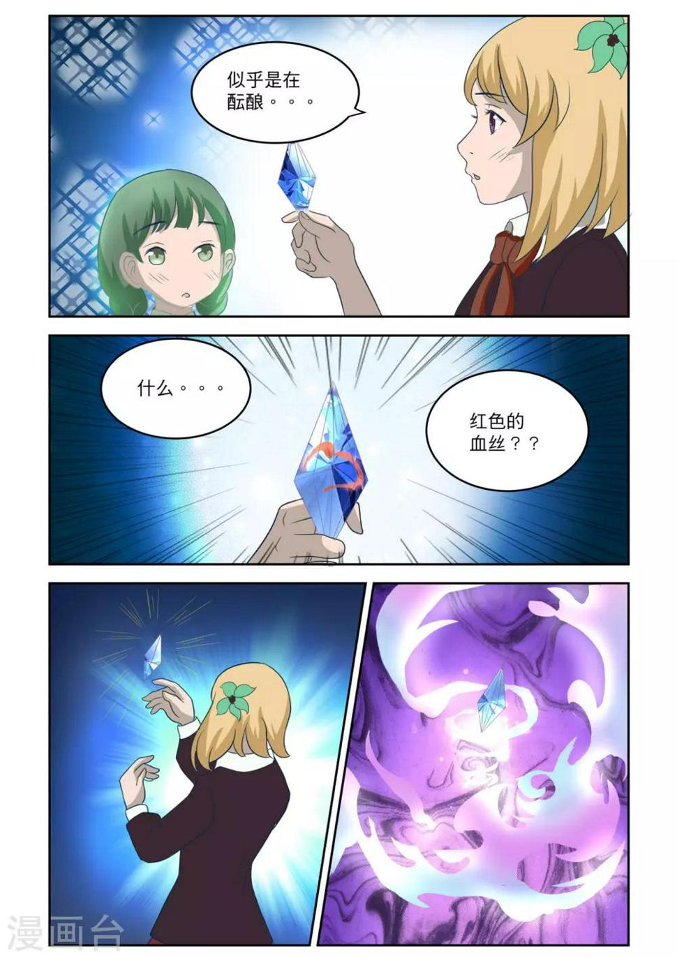 第16话3