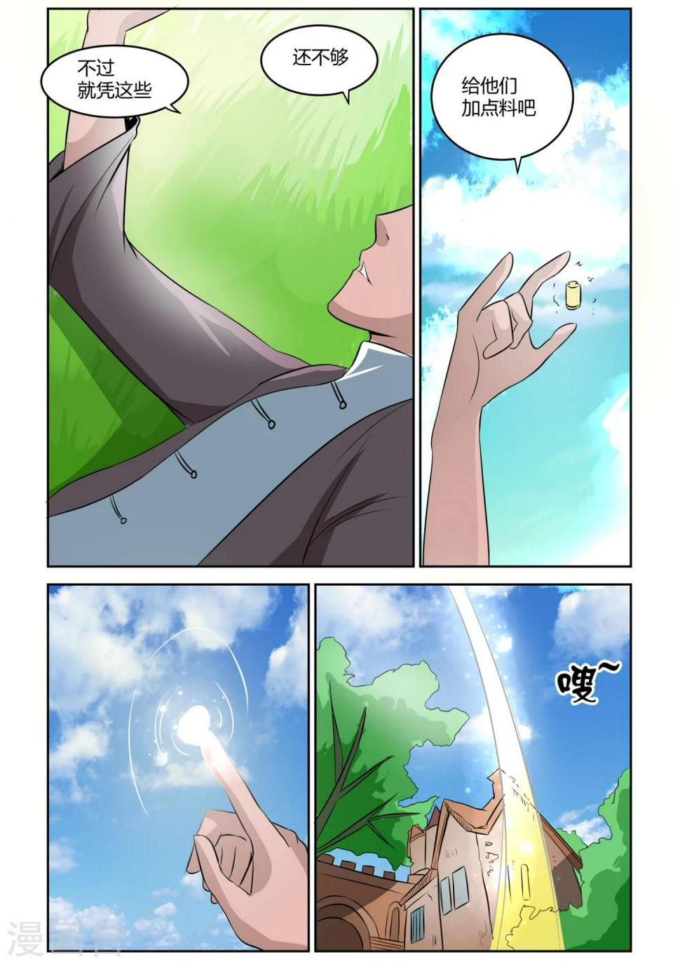 第13话7
