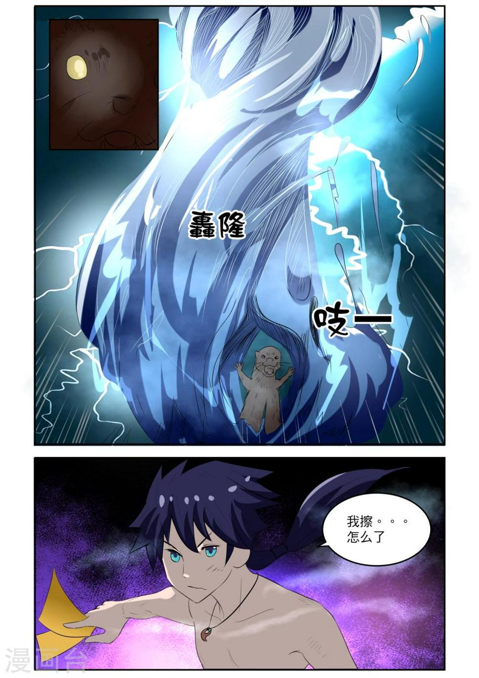 第10话13