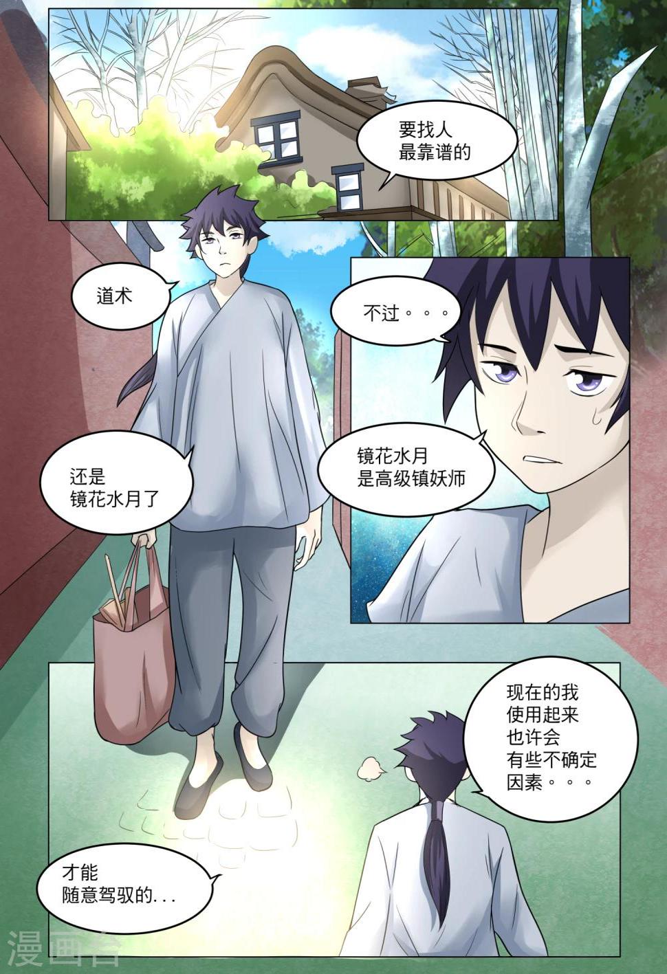 第19话2
